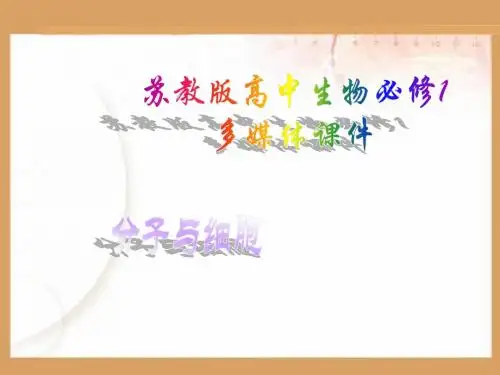 第一节 身边的生物科学.ppt