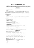 2019年高中数学·第一轮复习 第30讲 等比数列及其前n项和