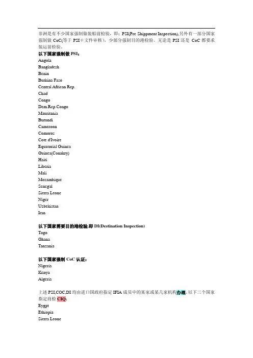 装船前检验