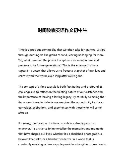 时间胶囊英语作文初中生