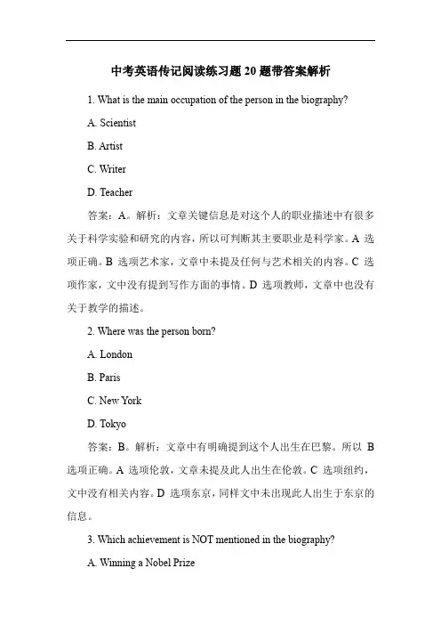 中考英语传记阅读练习题20题带答案解析