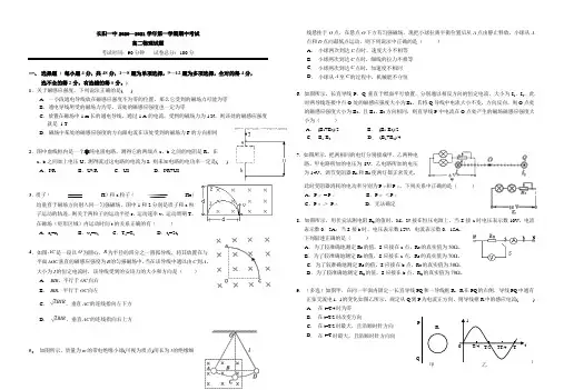 2020-2021学年湖北省长阳一中高二上学期期中考试物理试题 Word版