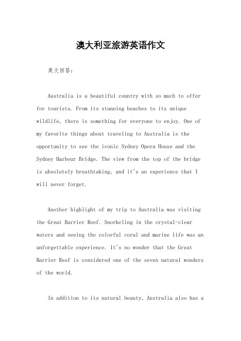 澳大利亚旅游英语作文