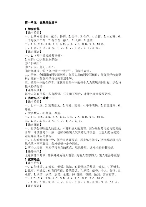 四上品社长江作业答案