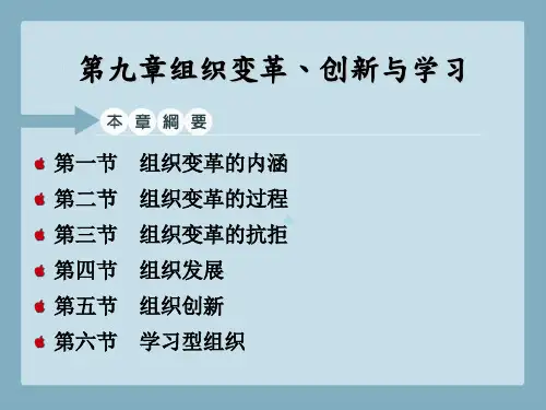 (台湾)管理学原理912