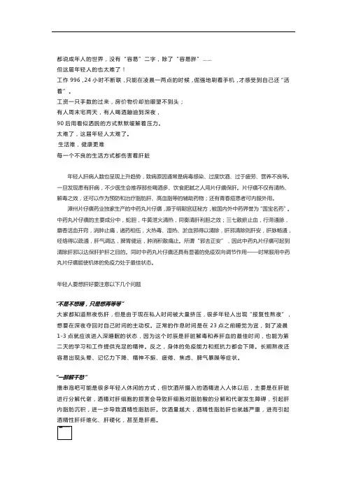 片仔癀有什么作用？片仔癀护肝有用吗？