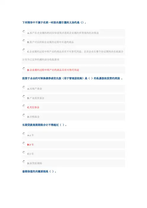 2023年山财会计继续教育