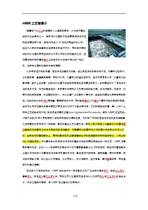 MBBR工艺设计