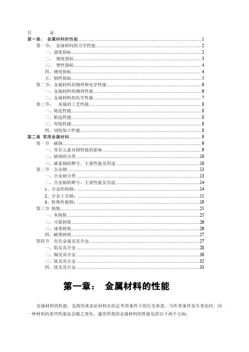 马氏体不锈钢的耐蚀性、塑性、焊接...