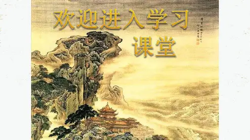 小学三年级综合实践活动.学习种蔬菜 (27张)ppt