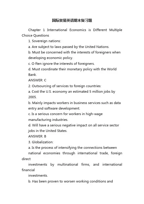 国际贸易英语期末复习题