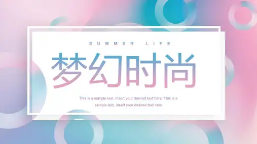 毕业答辩论文学术PPT模板 (120)