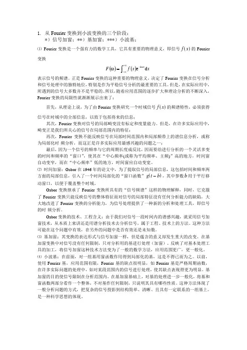 小波30道题