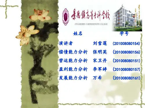 宇通客车财务分析报告 基本面