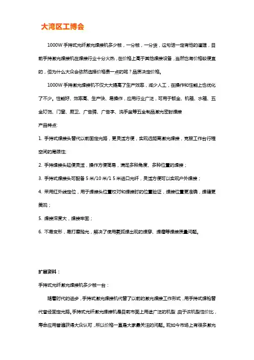 1000w手持激光焊接机价格多少钱一台【解析】