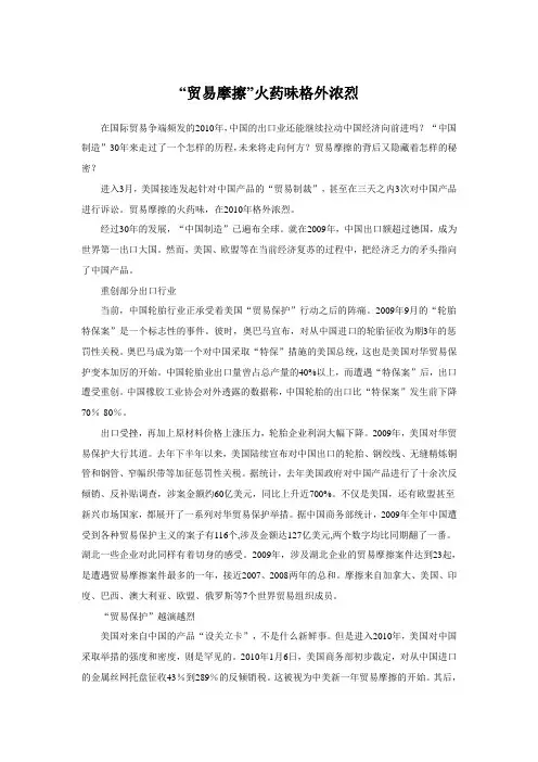 国贸作业