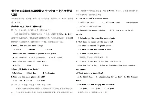 高二英语上学期十月月考