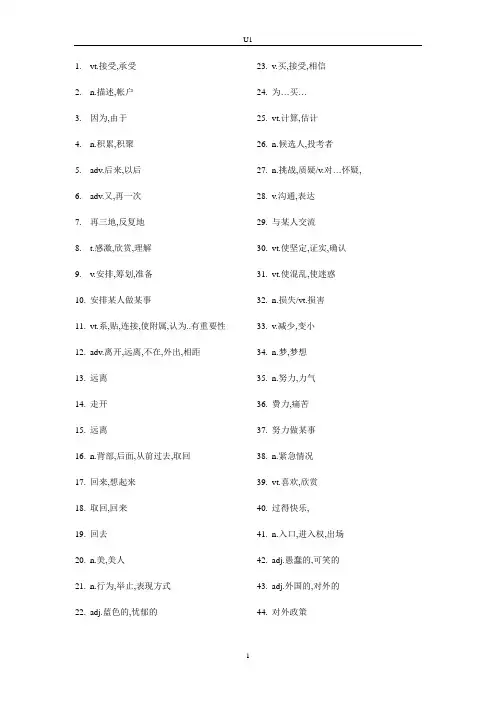 星火英语,高考英语词汇必背3500+1700乱序版背诵默写中文版
