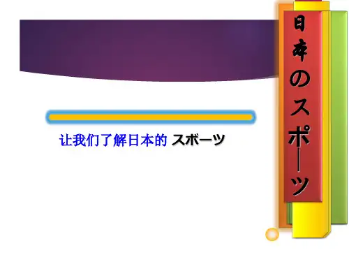 日本体育文化