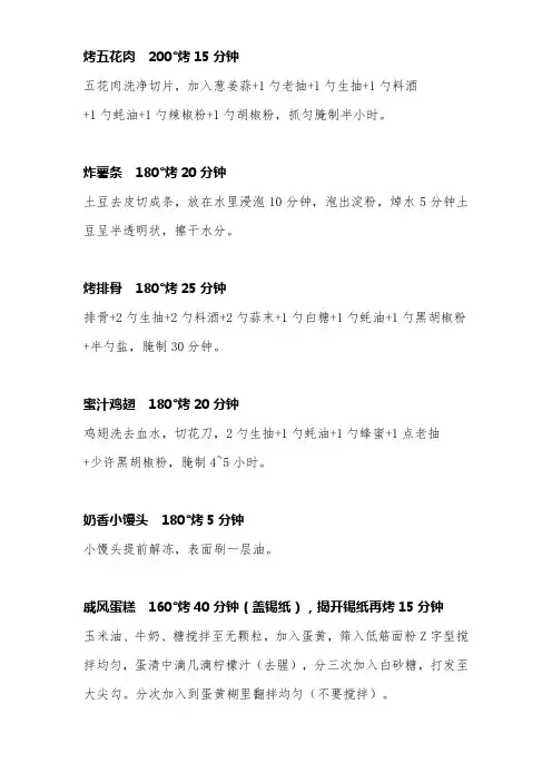 超全空气炸锅食谱