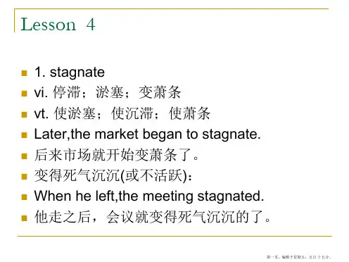 外刊经贸知识选读lesson