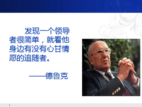 卓越领导力的五项修炼教材