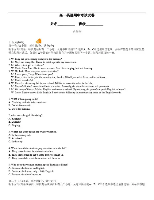 高一英语期中考试试卷及答案