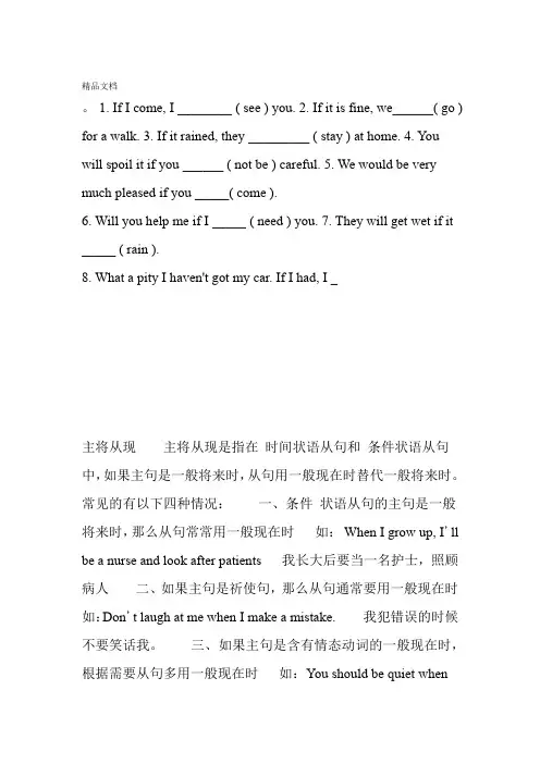 主将从现的习题资料