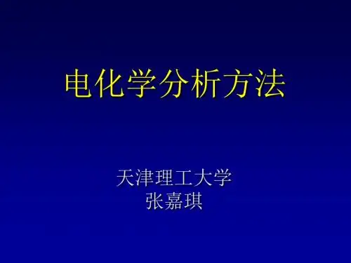 第二章-原子发射光谱分析-第一节光分析基础