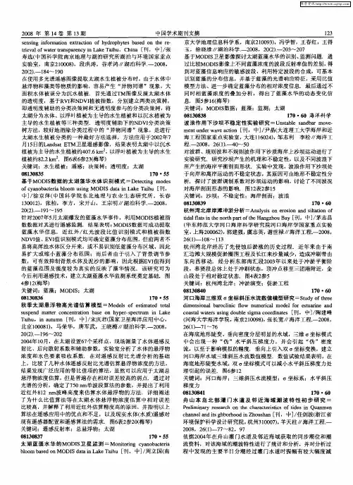 海洋科学
