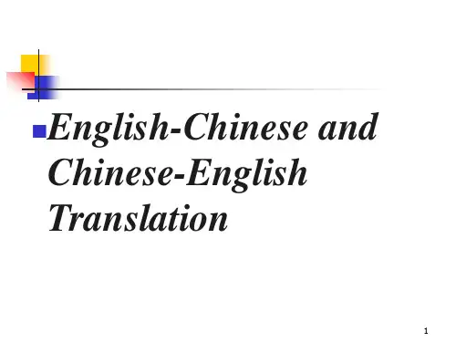 翻译的定义(精)