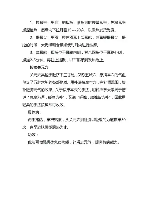 冬至小儿推拿手法