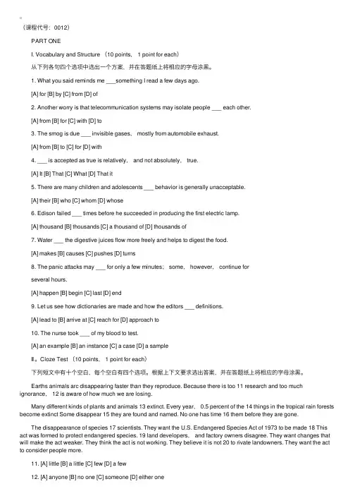2002年10月全国高等教育自学考试全国统考英语（一）试题
