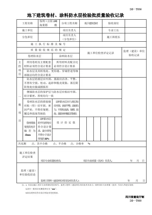 建筑工程检验批质量验收记录(全)