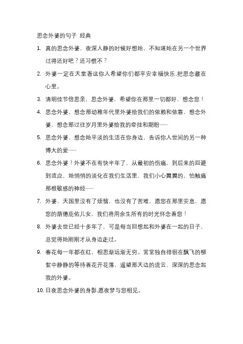 思念外婆的句子 经典