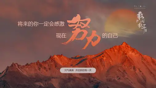 橙色渐变商务励志工作汇报ppt