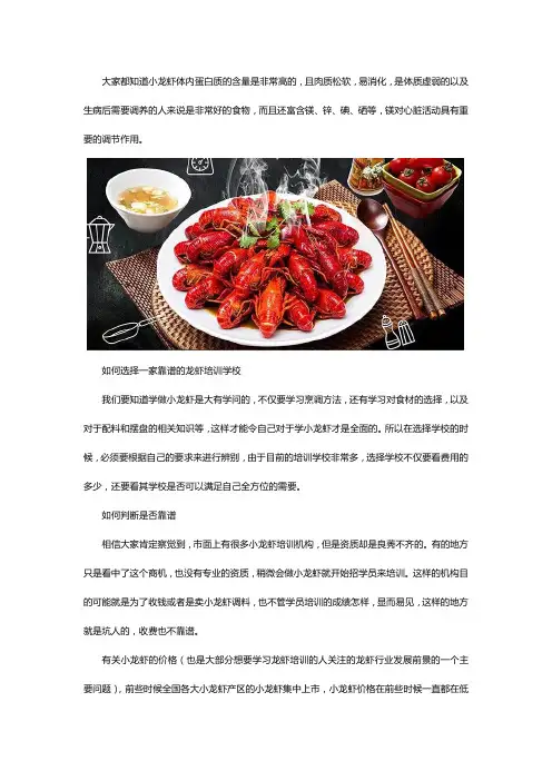 盱眙龙虾培训哪家好