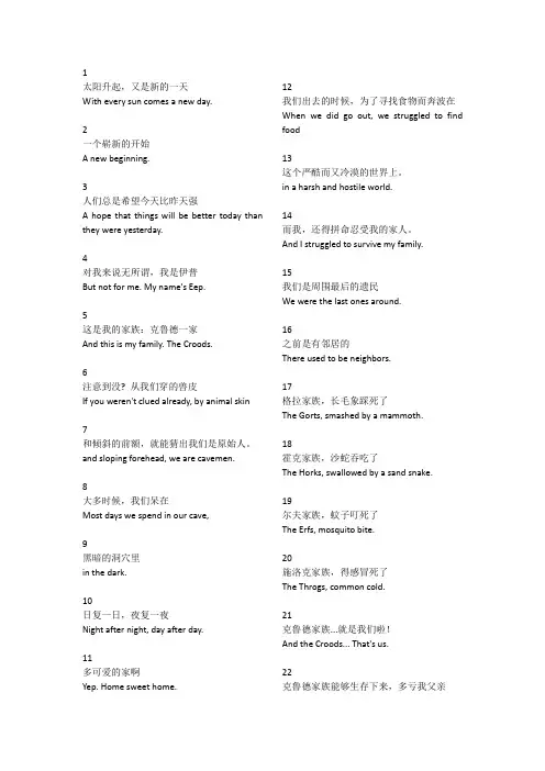 疯狂原始人中英文字幕