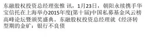 张惟：银行每年处置不良资产约8000亿 空间大
