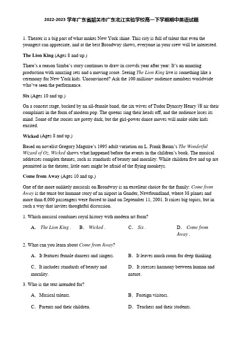 2022-2023学年广东省韶关市广东北江实验学校高一下学期期中英语试题