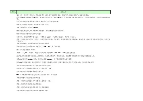 数字板PCB设计检查check_list