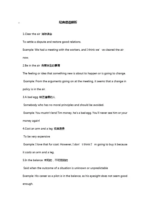 美剧中50句经典俚语完美解析