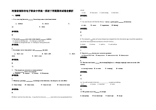河南省南阳市电子职业中学高一英语下学期期末试卷含部分解析