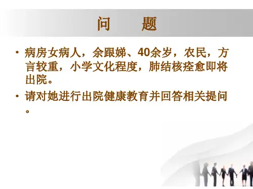 医患沟通训练