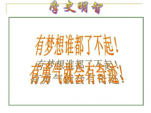 专题复习——两次工业革命