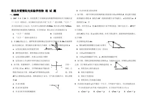 高三物理第一轮复习专用试卷
