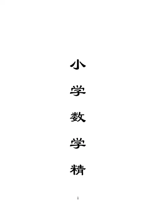 北师版小学数学五年级下册口算题卡(全册)