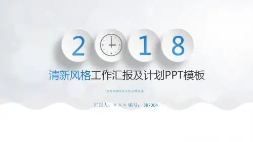 信息科2018年工作总结范本