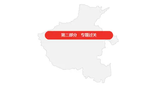 初中中考历史 专题六 资本主义发展史