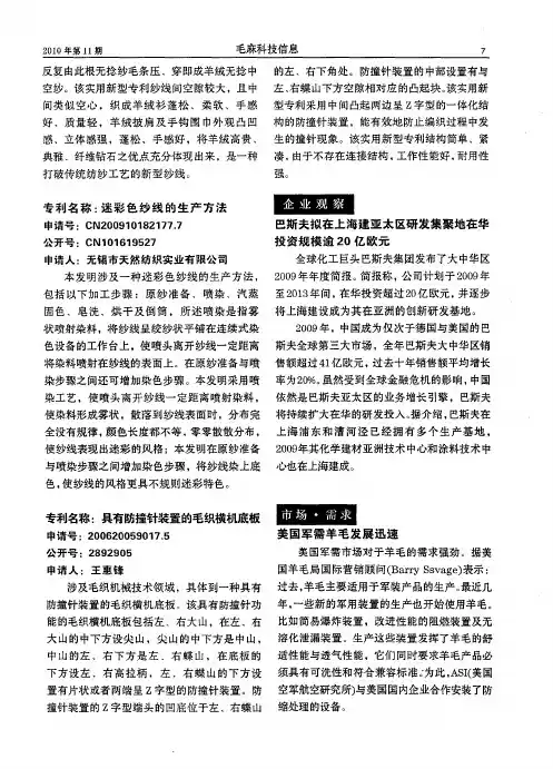 巴斯夫拟在上海建亚太区研发集聚地在华投资规模逾20亿欧元